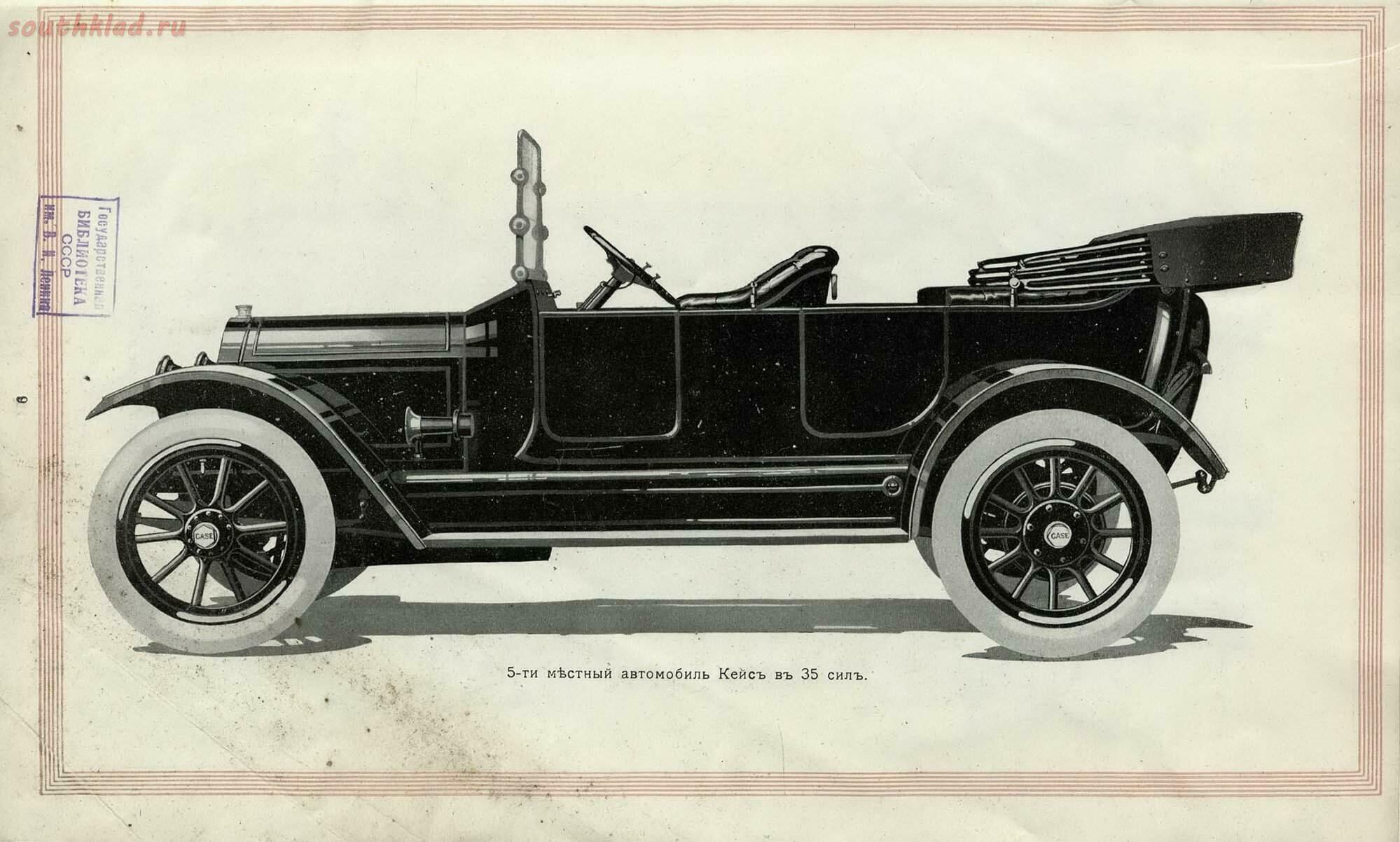 Автомобили "Кейс" 1915 год История,Авто,Реклама