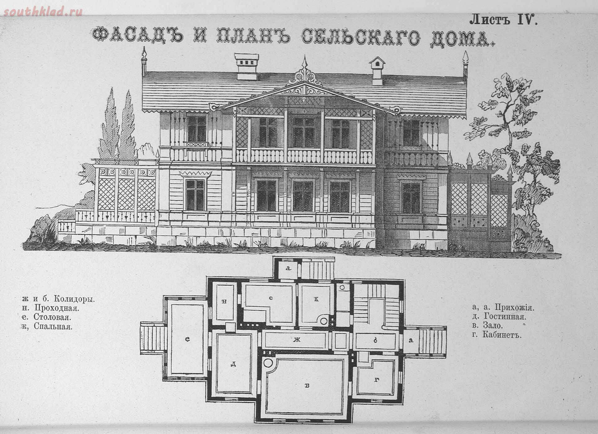 Модные дома и экипажи 1872 года 