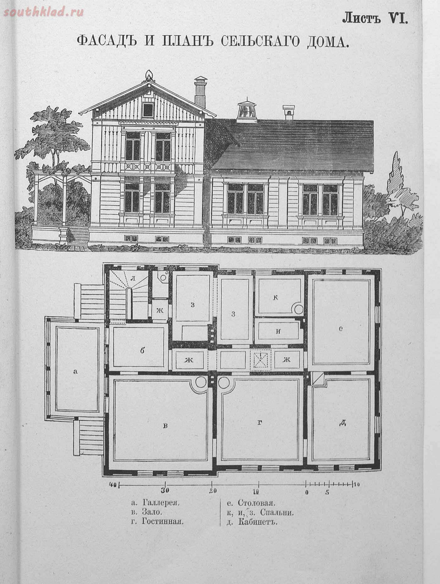 Модные дома и экипажи 1872 года 
