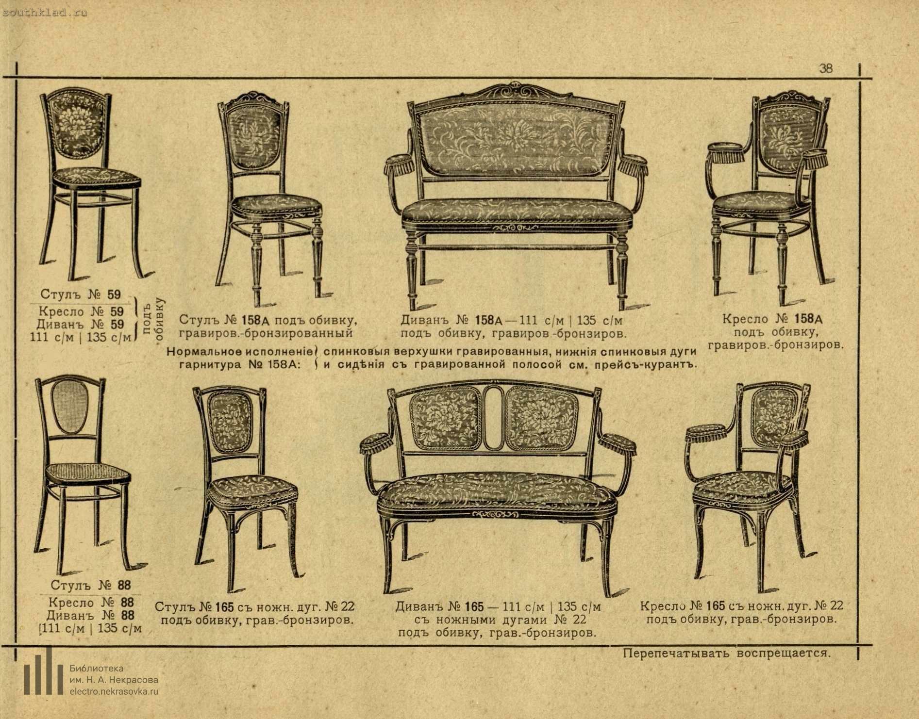 основные направления в дизайне мебели в xx веке