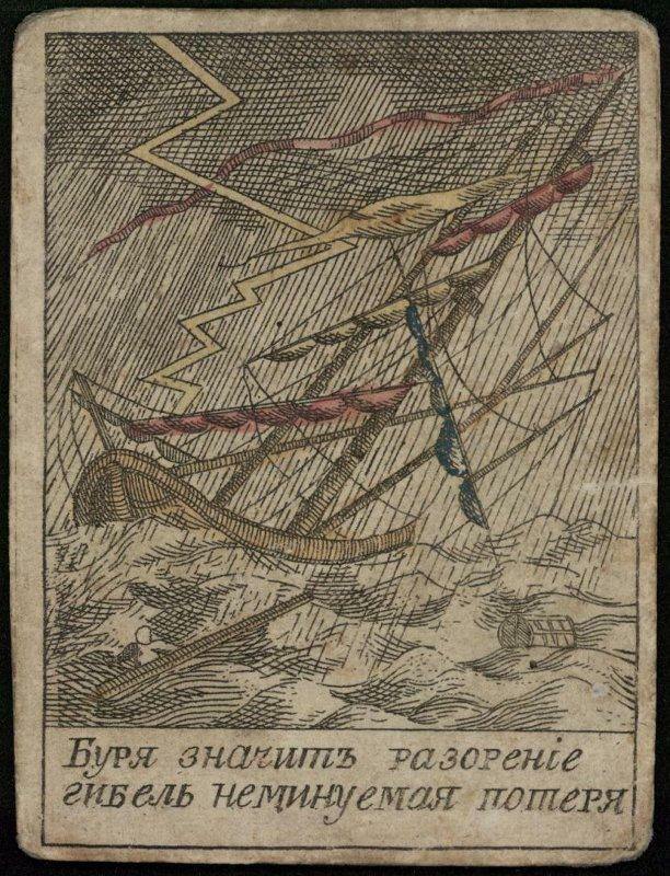 Гадальные карты 1825 года История,Искусство