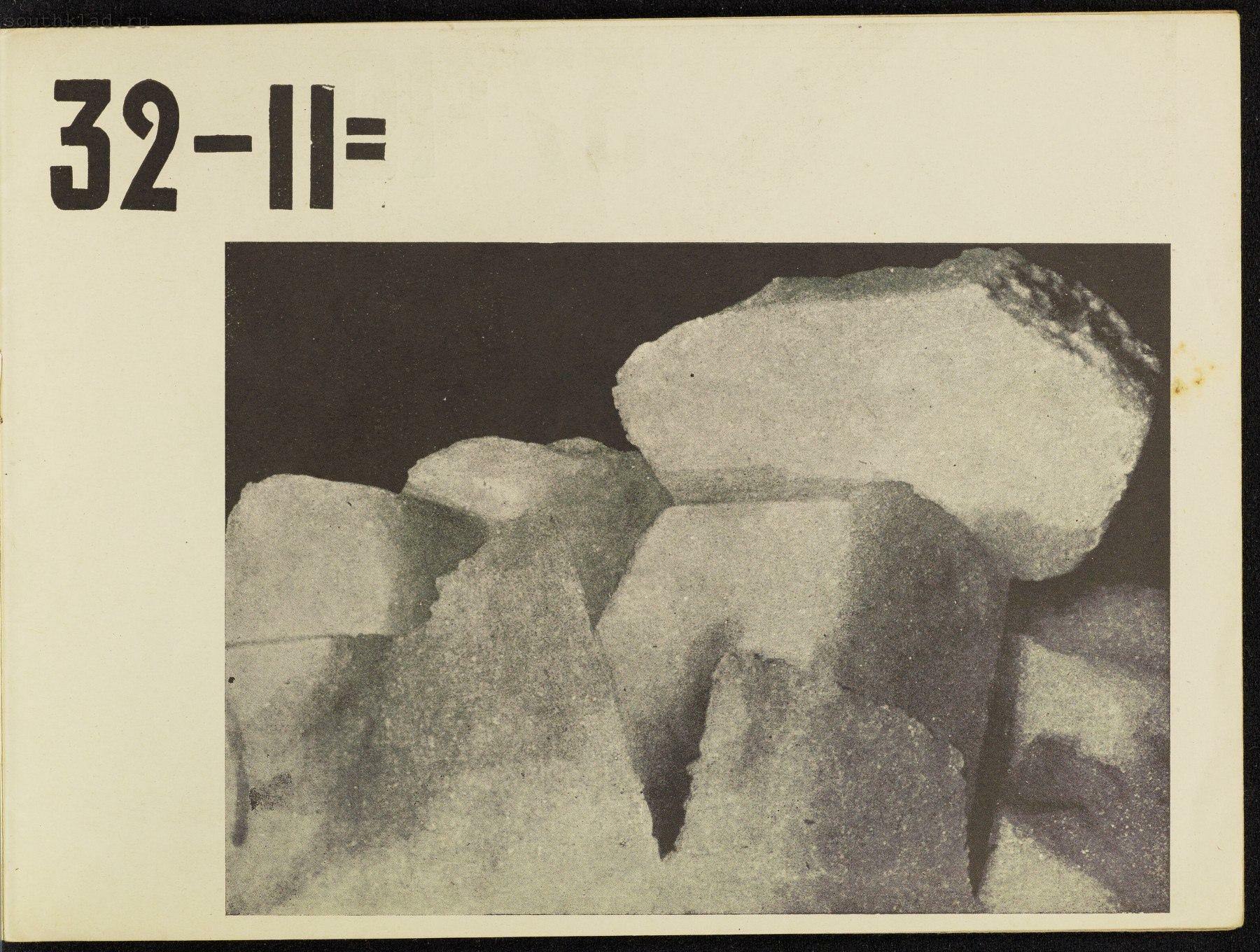1932 год событие. Значок Бобрикстрой 1932 года.