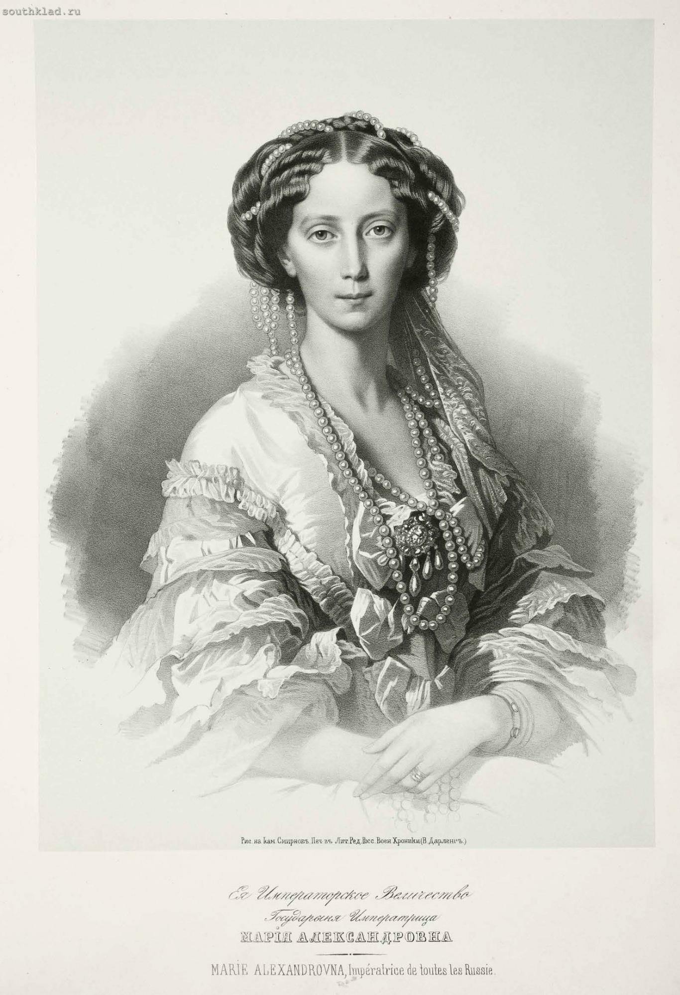 Мария Александровна (Императрица)