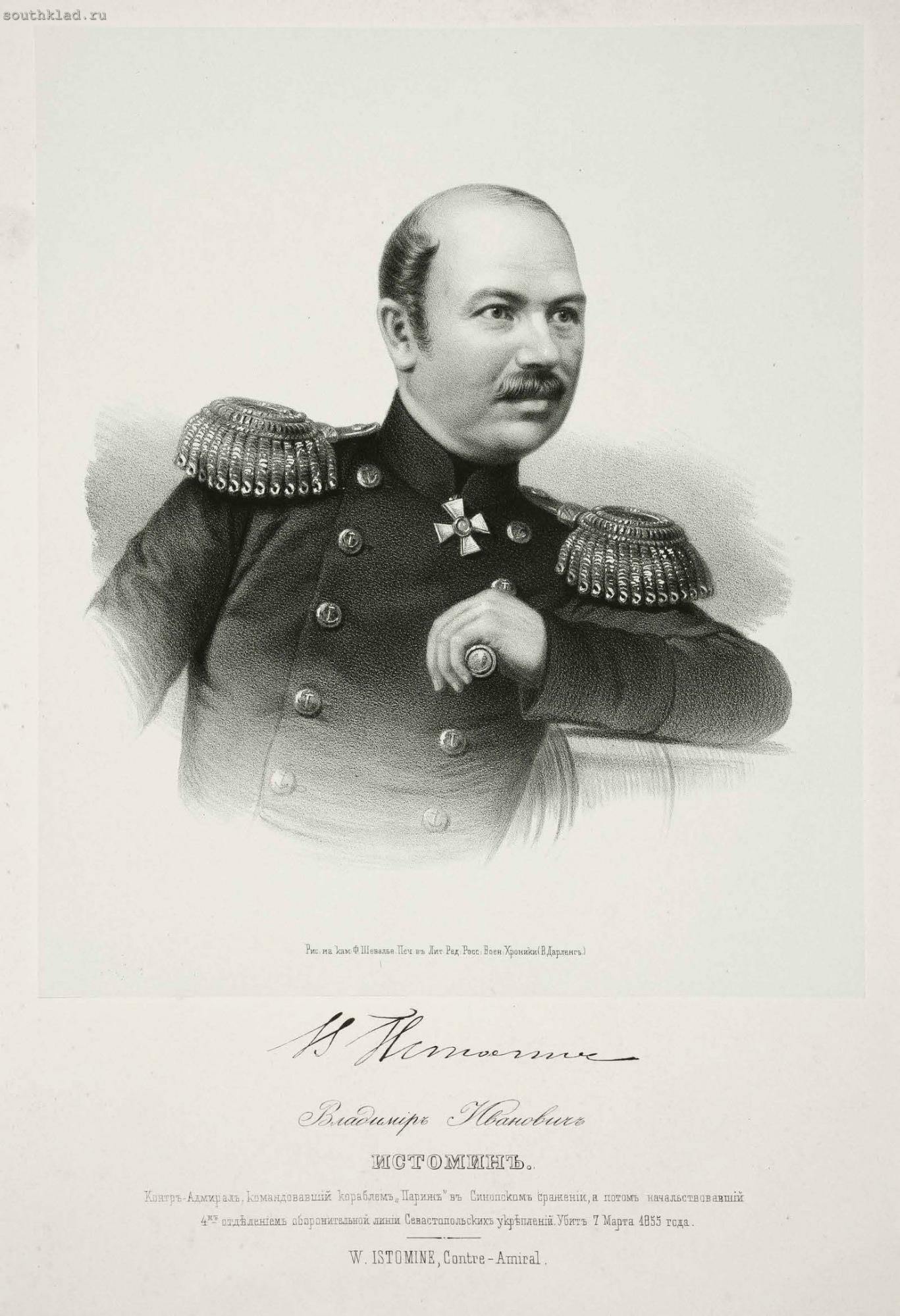 Владимир Иванович Истомин (1809-1855)