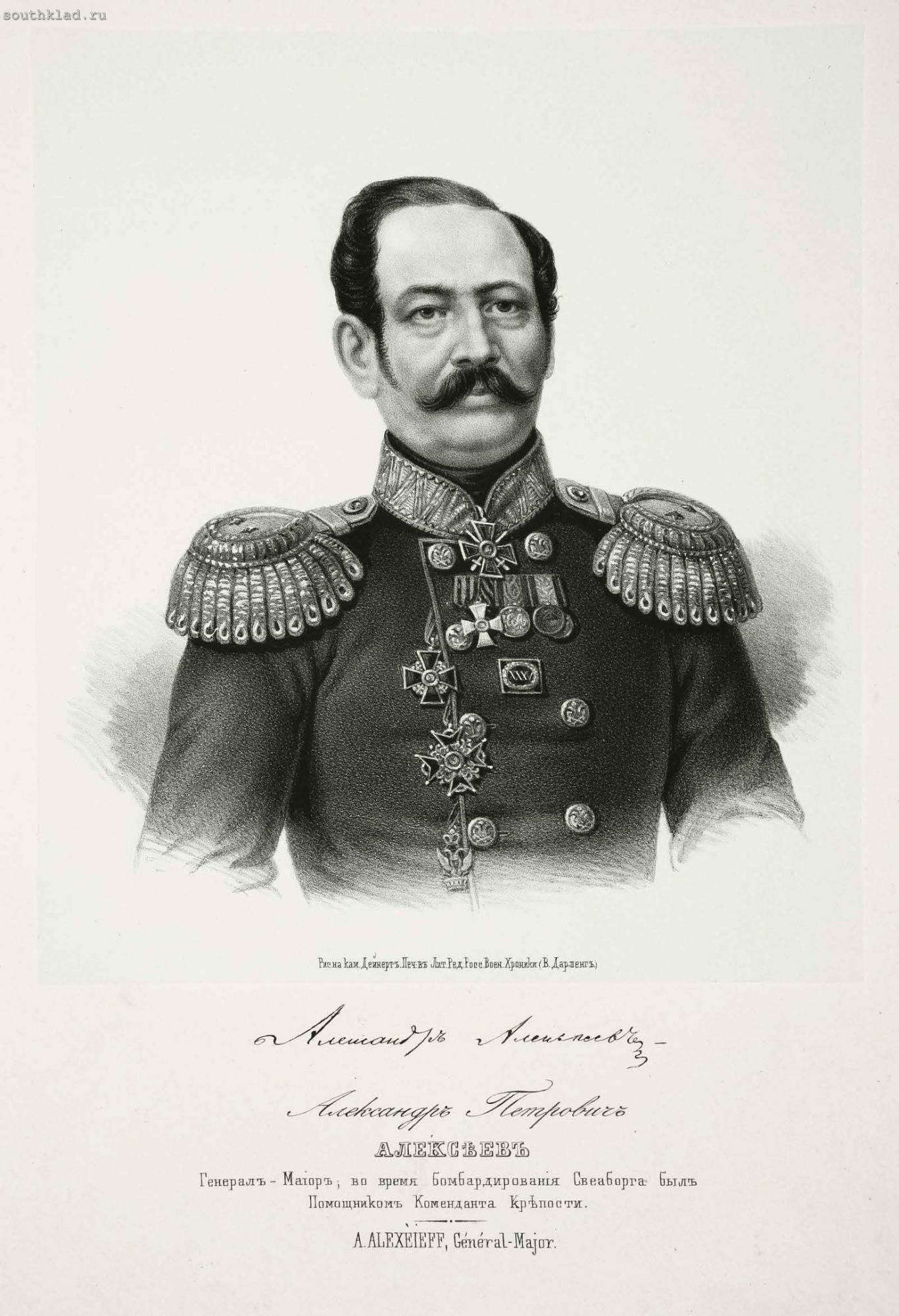 Генерал Алексеев портрет