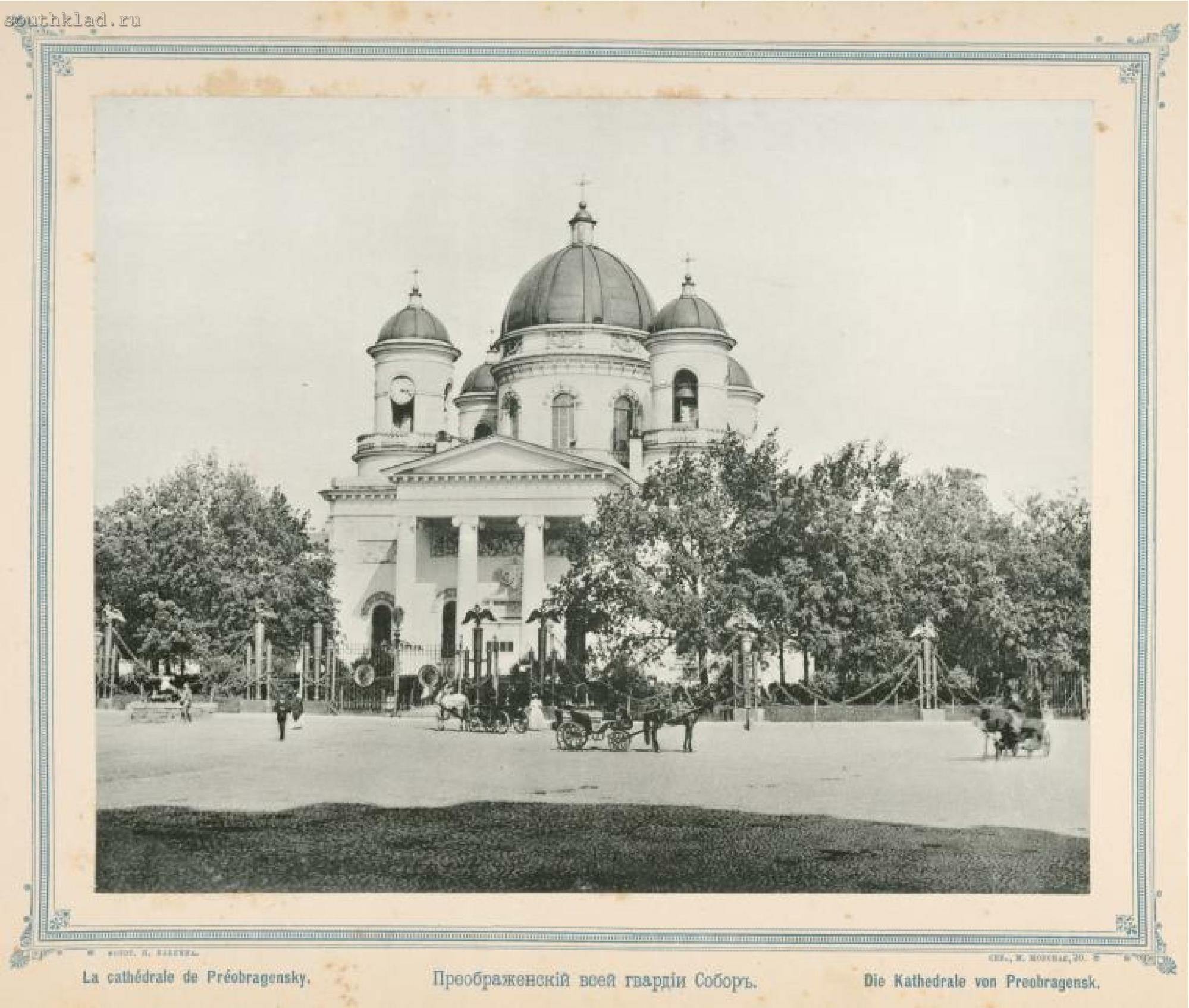 Церковь Преображенского полка в Петербурге
