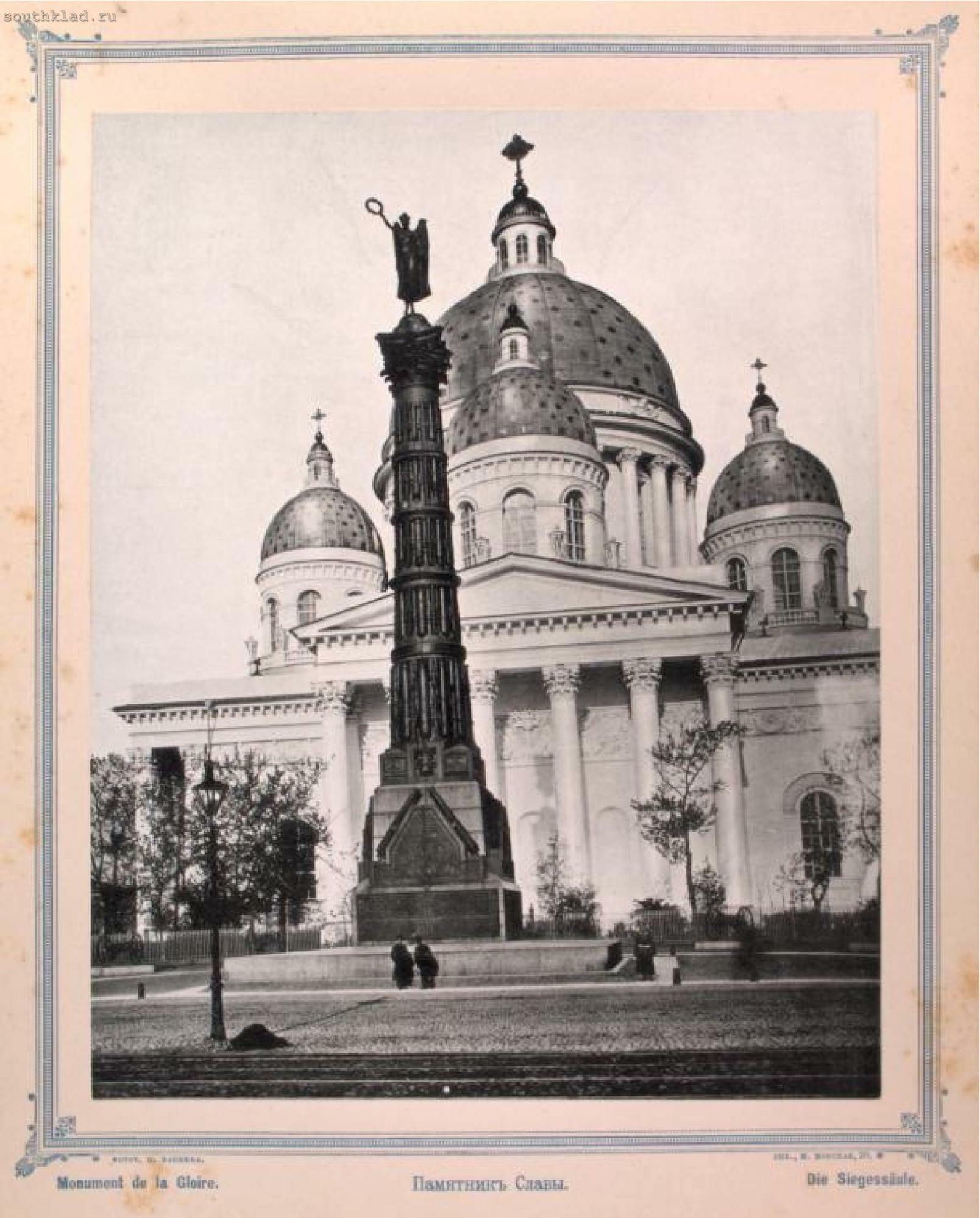 Петербургская л. Памятник славы у Троицкого собора. Памятник славы Петербург.