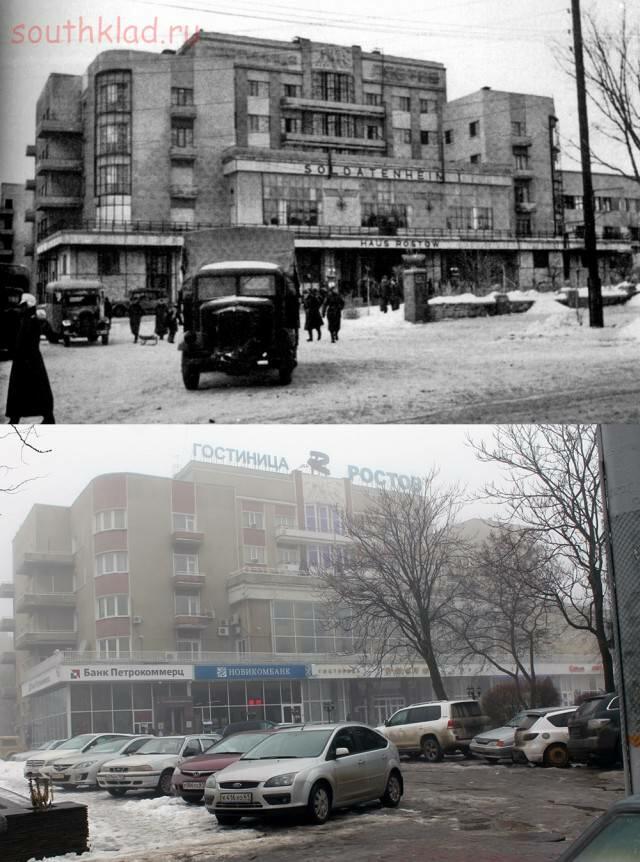 Ростов после. Гостиница Ростов 1942. Гостиница Ростов в Ростове-на-Дону в годы ВОВ. Гостиница Ростов оккупация. Гостиница Ростов немцы.