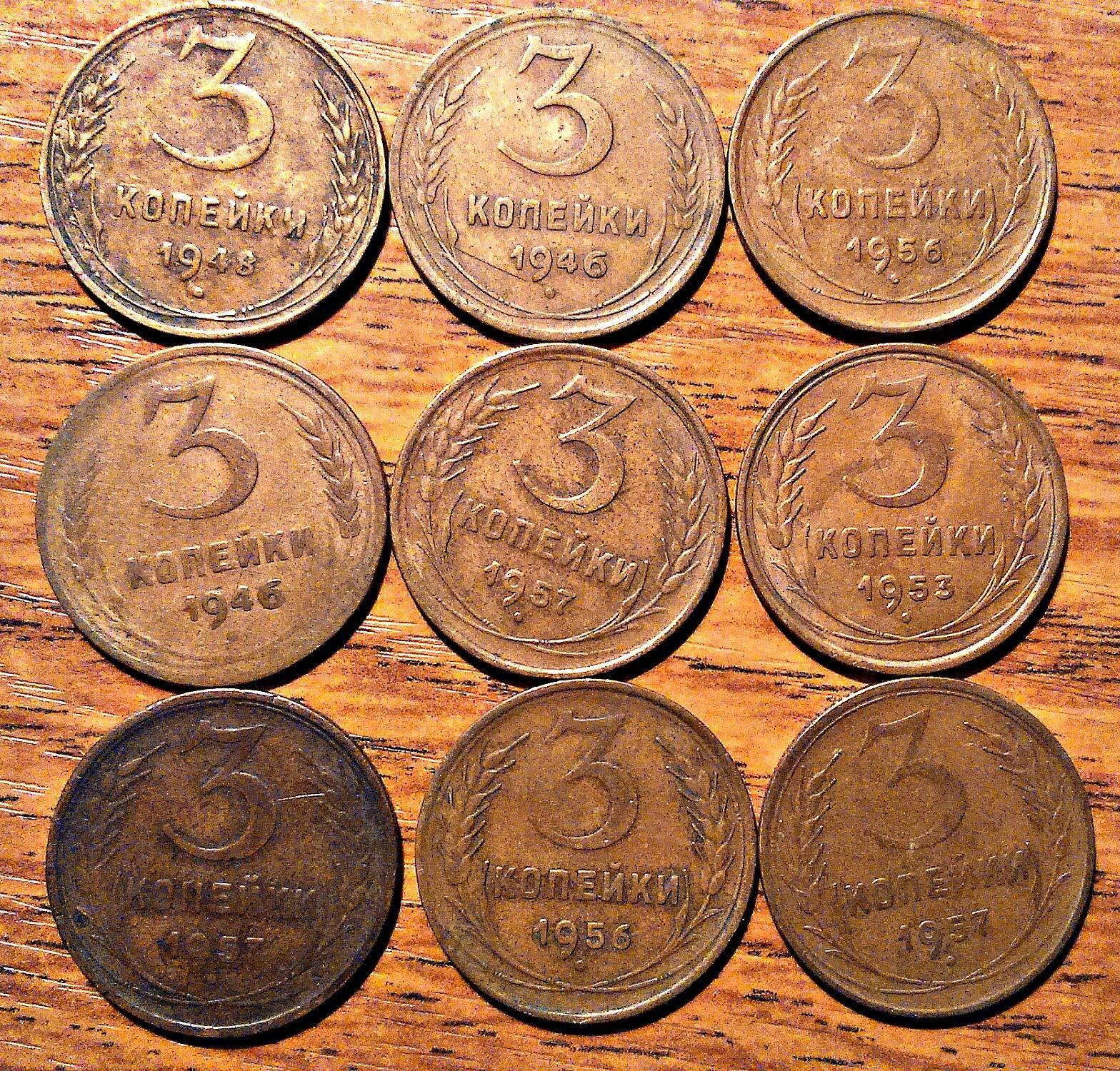 Советские монеты 3коп и 5коп. Советские копейки. Старинная копейка.