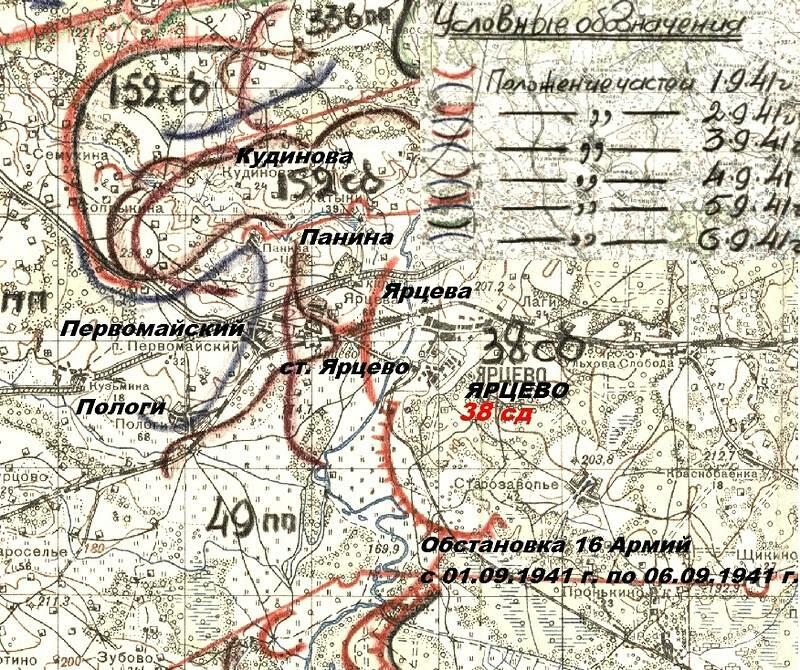 Карты 1941 г. Ярцево 1941 карта. Бои под Ярцево 1941. Карта Смоленской битвы 1941 года. Военная карта 1941 года Смоленск.