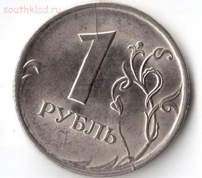1 рубль мм. Монеты 1рубль брак на автто. Брак монеты 1 рубль. Брак Аверс-Аверс 1997. Бракованные монеты 1 рубль.