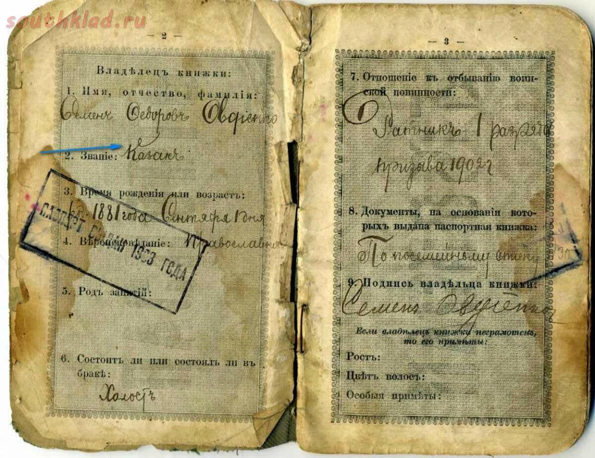Древний документ самый надежный носитель. Старинные документы русские.