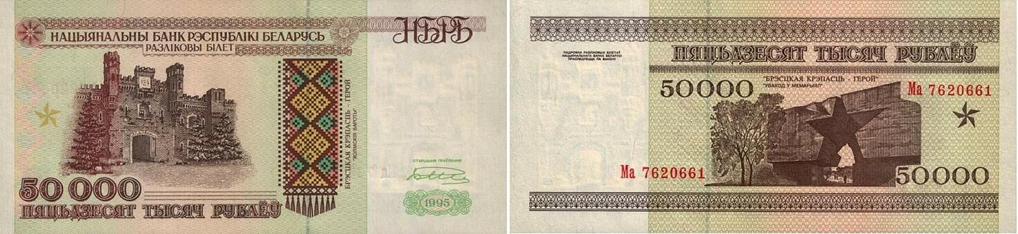 10 тыс гривен. Крепости на банкнотах. Банкноты Болгарии после Великой Отечественной войны. 50000 Гривен в рублях.