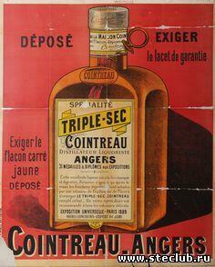 Cointreau. - 2430420.jpg