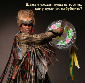 Шаман, С днем рождения  - shaman_dr_0.jpg