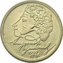 Памятные монеты из недрагоценных металлов - 30187a682e9b.jpg