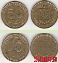 Редкие монеты Украины - 50_10_kop.jpg