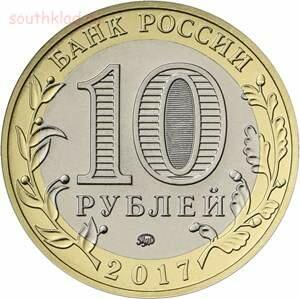 План выпуска памятных и инвестиционных монет - 10rTambov.jpg