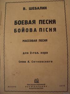 Советская патриотика 30х годов. - 6927887.jpg