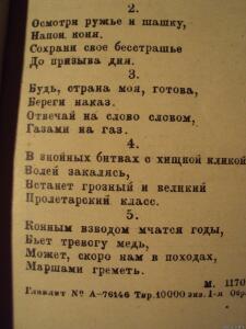 Советская патриотика 30х годов. - 7710073.jpg