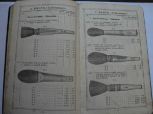 С. Кинг Фабрика английских лаков и красок . - 6304400.jpg