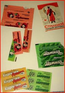 Винтажные конфетные обертки - 0541978.jpg