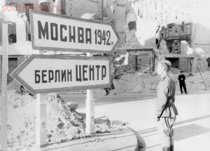 Сражения, операции и победы 1941-1945 - 13.jpg
