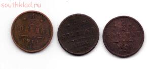 Лот монет 1 2 копейки 1896-1911 до 15.05 до 21-00 - Лот2.jpg
