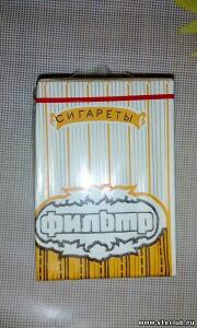 Продукты, сигареты из СССР - 8451710.jpg