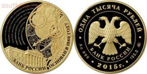 План выпуска памятных и инвестиционных монет -  монеты номиналом 1000 рублей.jpg