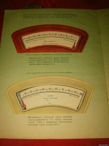 Каталог-справочник Контрольные торговые весы 50-хгг. - 0626078.jpg