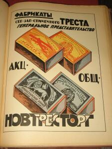 1925 г. Товарно-торговый указательЛенинграда. - 4917072.jpg