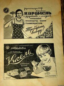 Реклама НАРКОМПИЩЕПРОМ СССР - 0224929.jpg