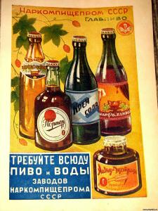 Реклама НАРКОМПИЩЕПРОМ СССР - 1674659.jpg
