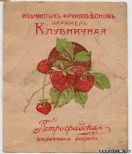Фантики от конфет до 1917г. - 6890421.jpg