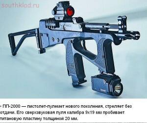 Редкое оружие российского производства - 0HWptykD8CM.jpg