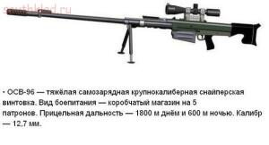 Редкое оружие российского производства - 9YntPHg9NC0.jpg