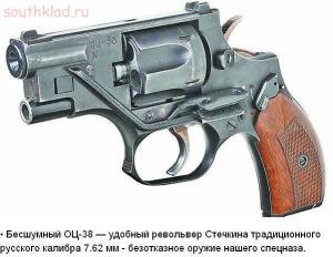 Редкое оружие российского производства - -Bp3bAxNaSs.jpg