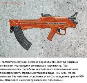 Редкое оружие российского производства - u6Gl7nnf9yA.jpg