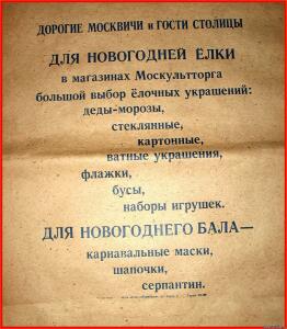 Упаковочные бумага и пакеты СССР - 7183260.jpg
