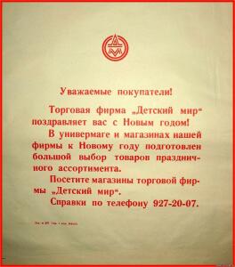 Упаковочные бумага и пакеты СССР - 9506795.jpg