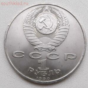 1 рубль 1990г. Ф. Скорина. до 7.06.2015г. 21.00 мск - DSCF6041 (Custom).jpg