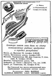 Минская реклама, 1951 год - 2084230.jpg