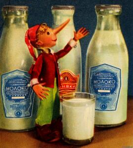 Молочная стеклотара СССР только с настоящим этикетом  - 5600672.jpg