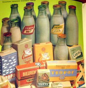 Молочная стеклотара СССР только с настоящим этикетом  - 7397602.jpg