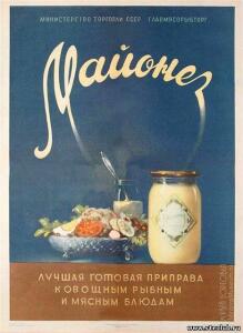 Советская реклама - 4153084.jpg