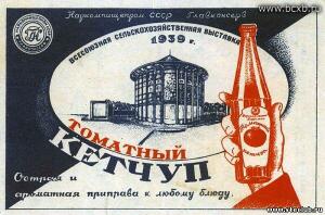Советская реклама - 9478323.jpg