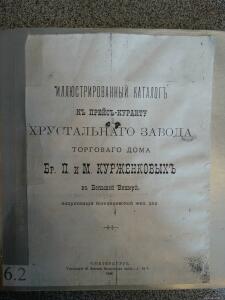 Стекольный Завод им. I КДО Б.Вишера - 8248848.jpg