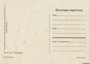 Серия открыток Госторгиздат 50-х г. - 9193894.jpg