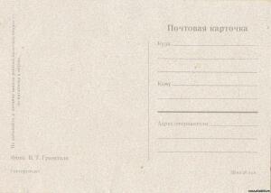 Серия открыток Госторгиздат 50-х г. - 0153385.jpg